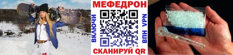 Меф мяу мяу Гагарин