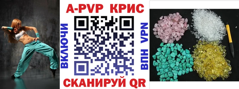Купить закладки  Гагарин  APVP кристаллы 