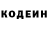 Codein напиток Lean (лин) Scott Coleman