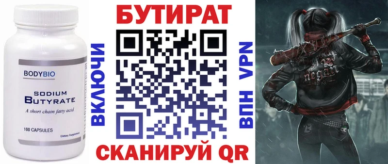 Бутират оксибутират  Купить где  Гагарин 