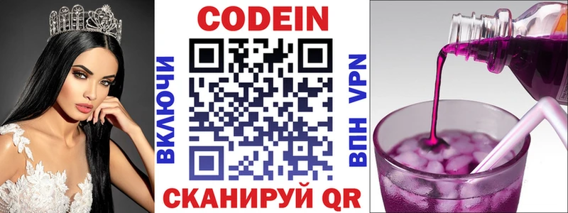 Купить где  Гагарин  Кодеиновый сироп Lean Purple Drank 