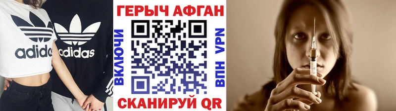 Купить закладки  Гагарин  ГЕРОИН афганец 