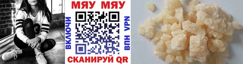 Купить  Гагарин  Меф кристаллы 